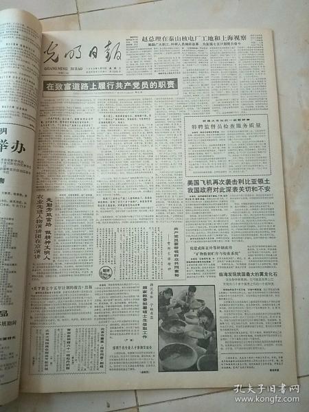 序言：从四月十六日的烟火气到如今的灰尘