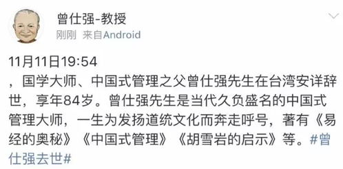第四章：国学经典中的“异象”解析