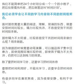 时间管理的国学智慧