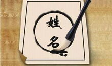 怎样判断一个名字是招财还是败财？