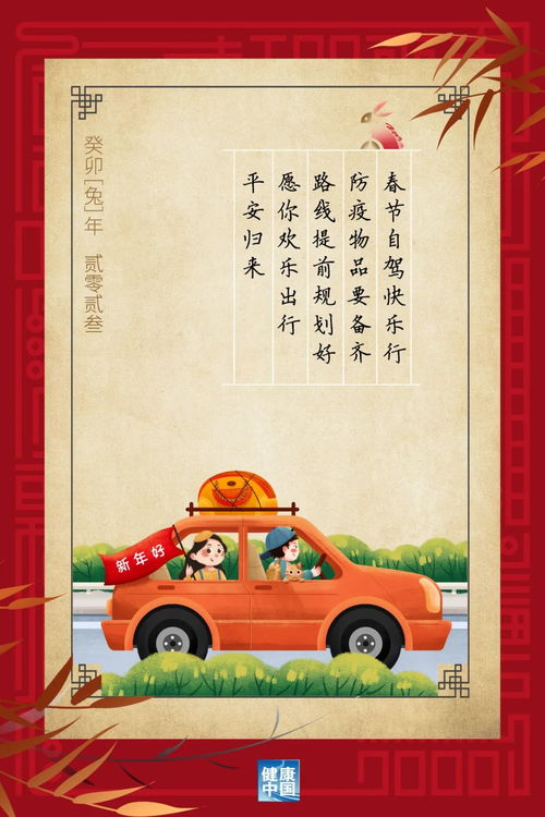 12月哪一天适合出行，春节自驾游需要准备哪些装备？