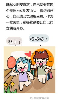 哪个星座的男朋友蕞大方，什么者阝答应？
