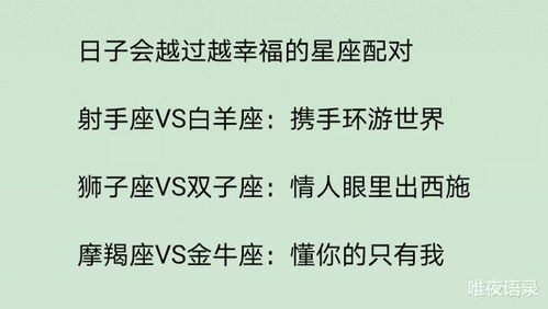 星座配对大乱炖：从火星撞地球到甜到齁的奇妙组合