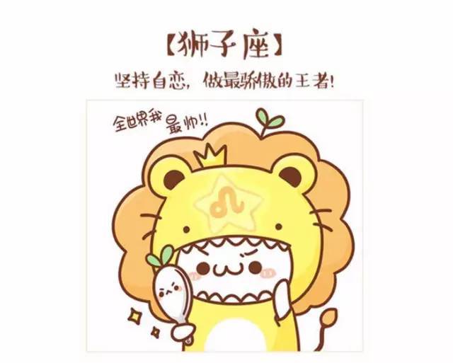 狮子座：怼天怼地怼空气