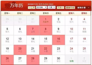 2026年农历八月初十一和十月三十日，哪一天是黄道吉日呢？