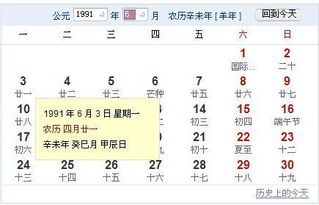 2001年阴历4月21日出生的人属于哪个星座？