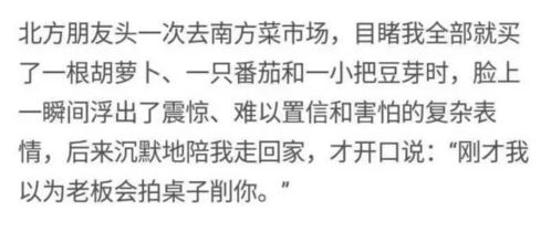 南方风水北方信啥,南方风水北方信啥