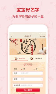 免费宝宝取名宝典哪里可以找到？
