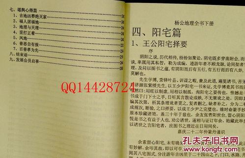 正统杨公古法风水,正宗杨公风水著作