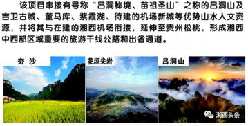 湘西