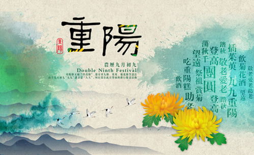 千年重阳风俗，传承节日文化新爆款
