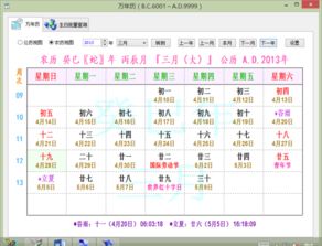 节气特征与择吉关键性——乱七八糟的星辰与泥土的对话⚡️🌙🌀