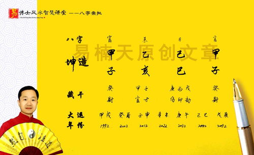 土命人泡在水里会怎样？揭秘2026年最倒霉的八字组合！