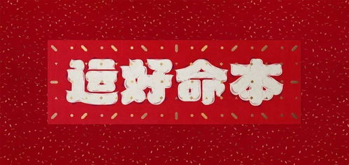 本命年自己买红色有效吗？别人送的红色才灵验吗？