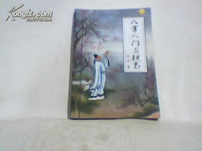 廖墨香八字和十大弟子分别是谁？
