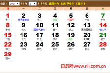 农历三月二十八是阳历几号？这一天是哪个传统节日？