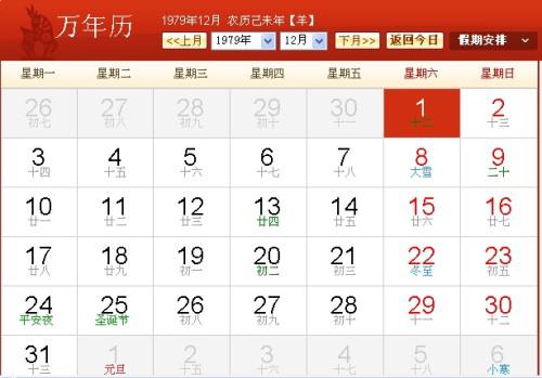 2026年九月和十二月，有哪些宜作灶的吉日？