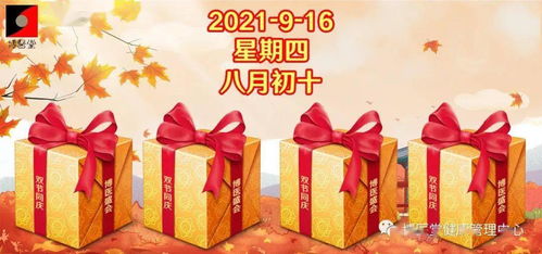 择吉原则：天人合一的智慧