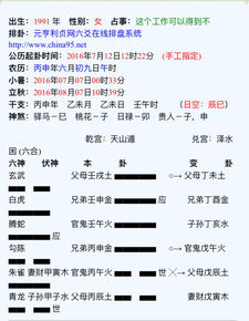 六爻预测：京房纳甲的传承 (这部分有点复杂...别吓跑)