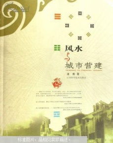 改变环境不如改变自己600字,风水与环境书籍