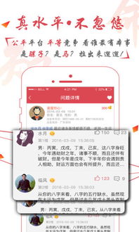 请问如何通过精准八字算命免费测算命运走势？