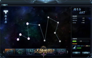 灯灭后的灵异与星座守护