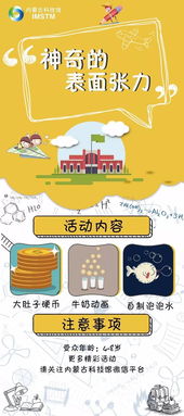 四、 亲子互动——孩子们的“噪音”测试室