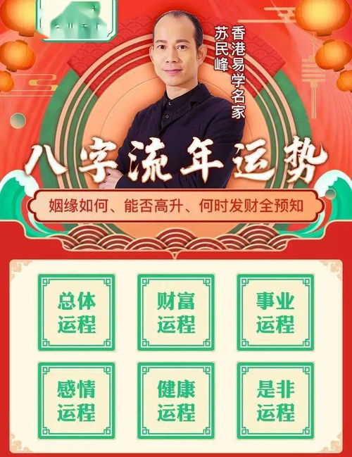 流年对生辰八字运势和财运有何具体影响？