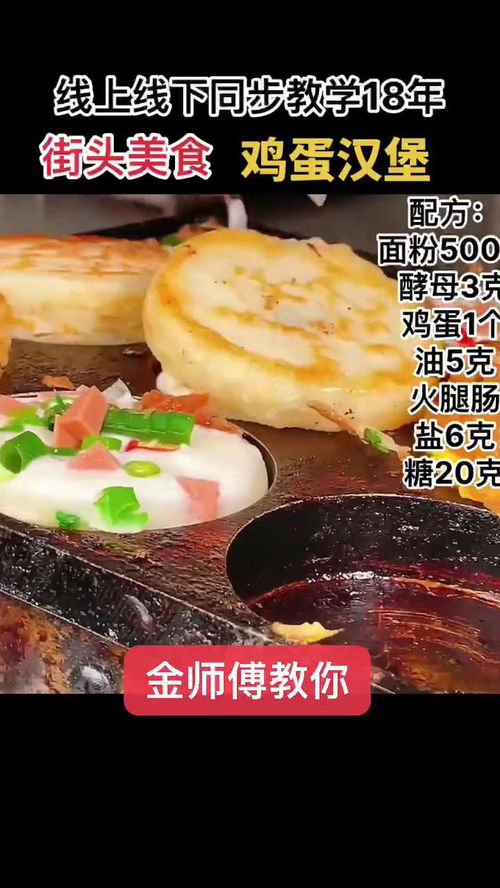 2. 灯盏糕， 照亮你的美食路