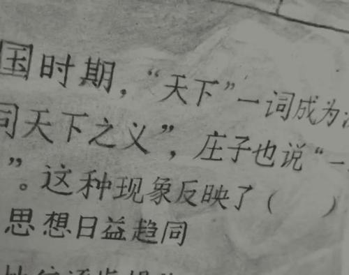 五行缺火，阴气入体