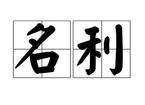 姓名搭配：让你的名字像一片较深邃的森林