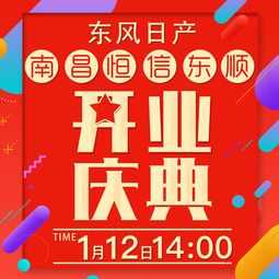 开业吉日选择三巨大核心法则