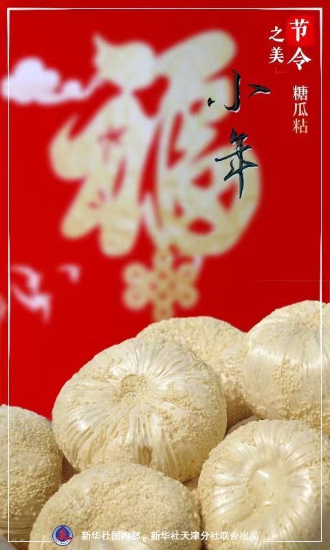 湖南小年习俗：火塘煮年糕，团圆迎新春