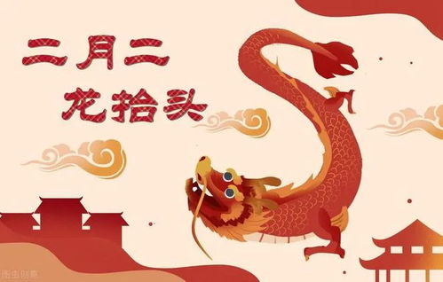 话说这龙抬头的来历，可有意思了