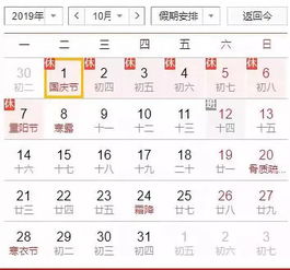 一、 基本黄历信息