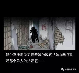 诡异的现象与风水大忌