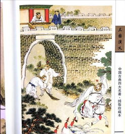 古典文学与年画的奇妙融合