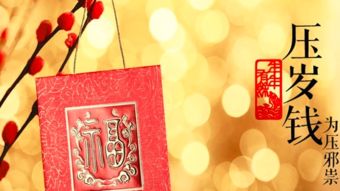 除夕风俗注意事项：传统习俗安全指南