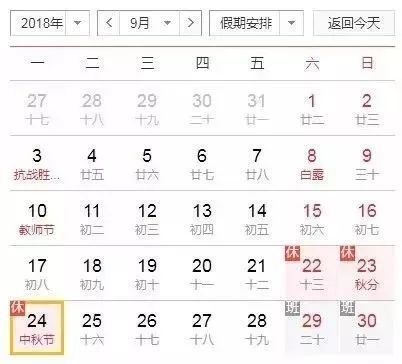 2026年六月十七日和十月十六日分别是星期几？