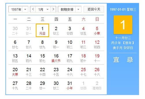 1997年5月10日和12月16日子时八字分别是什么？