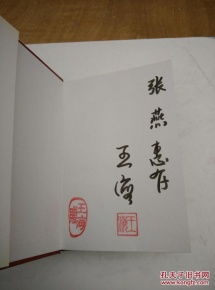 古今交织：看看历史持续发展上有哪些著名人物叫当前这个名