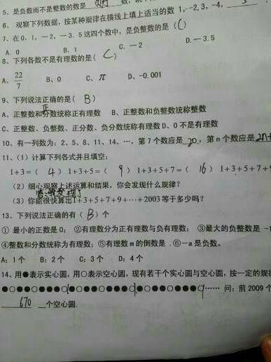 第四章：年龄与运势联动