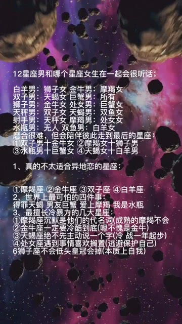 哪些星座不适合进行异地恋呢？