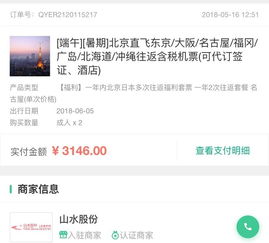 出发前的骚操作：怎么把2000块掰成八瓣花
