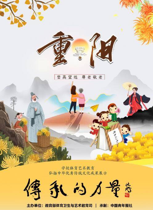 重阳节风俗传承，现代创新爆款节日！