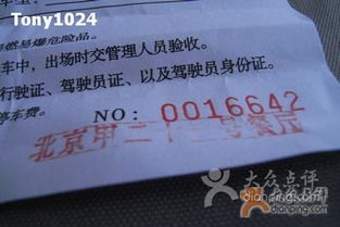 噪音加持：拼更多更多也卖停放费？