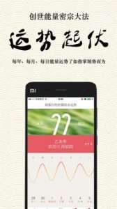 如何查询生辰八字进行周易测算，找到免费属鸡的入口？