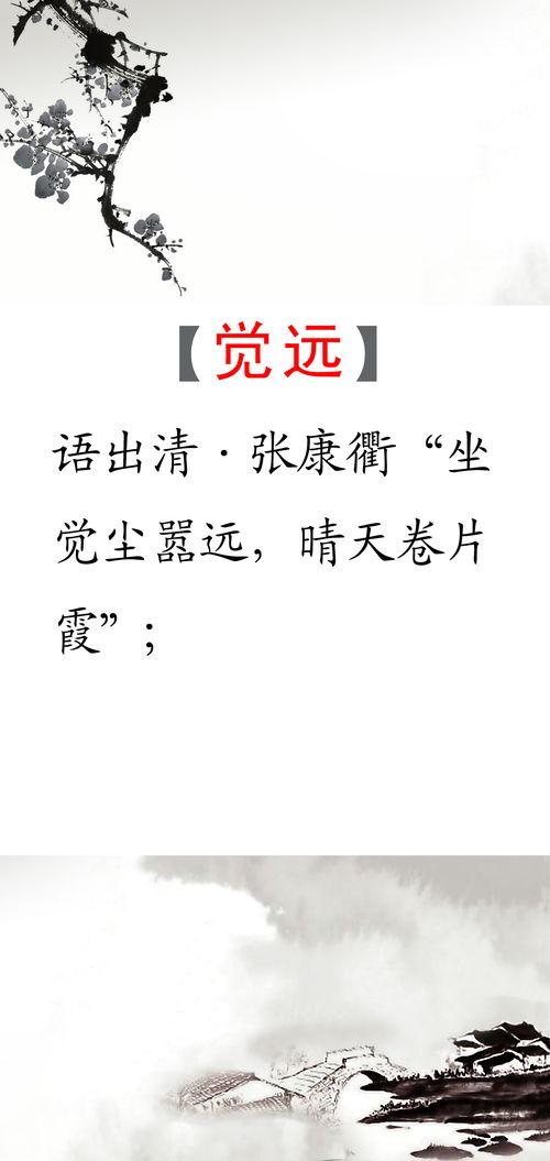 引经据典