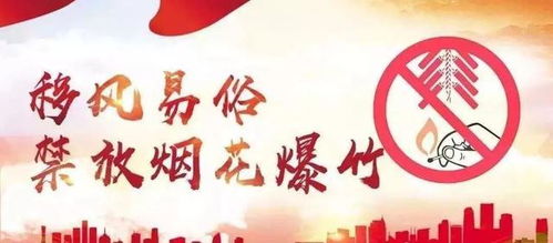 民俗禁忌与化解方法