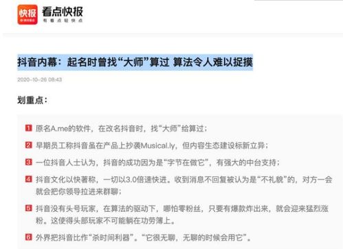 如何给算命企业起个名字？抖音号取什么名字好？